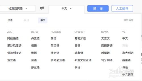 好用簡單的免費翻譯 翻譯在線人工翻譯