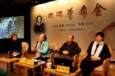 走近普希金 翻譯的藝術與挑戰