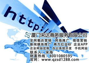 宋達互聯 廈門全網營銷領軍者，以高清視覺與增值電信業務賦能企業數字化轉型