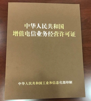 北交聯(lián)合科技榮獲工信部IDC與ISP牌照，開(kāi)啟互聯(lián)網(wǎng)信息服務(wù)新篇章