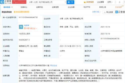 元?dú)馍直本┬略O(shè)公司，百萬元注冊(cè)資本聚焦互聯(lián)網(wǎng)信息服務(wù)